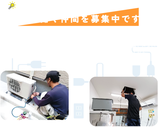 地域に根ざした環境で、あなたの経験や技術を活かしてみませんか！？
タマルテックの業務にご興味いただけた方は、ぜひ一度ご連絡ください。
下記「電話」もしくは「メールフォーム」にてお問い合わせください！